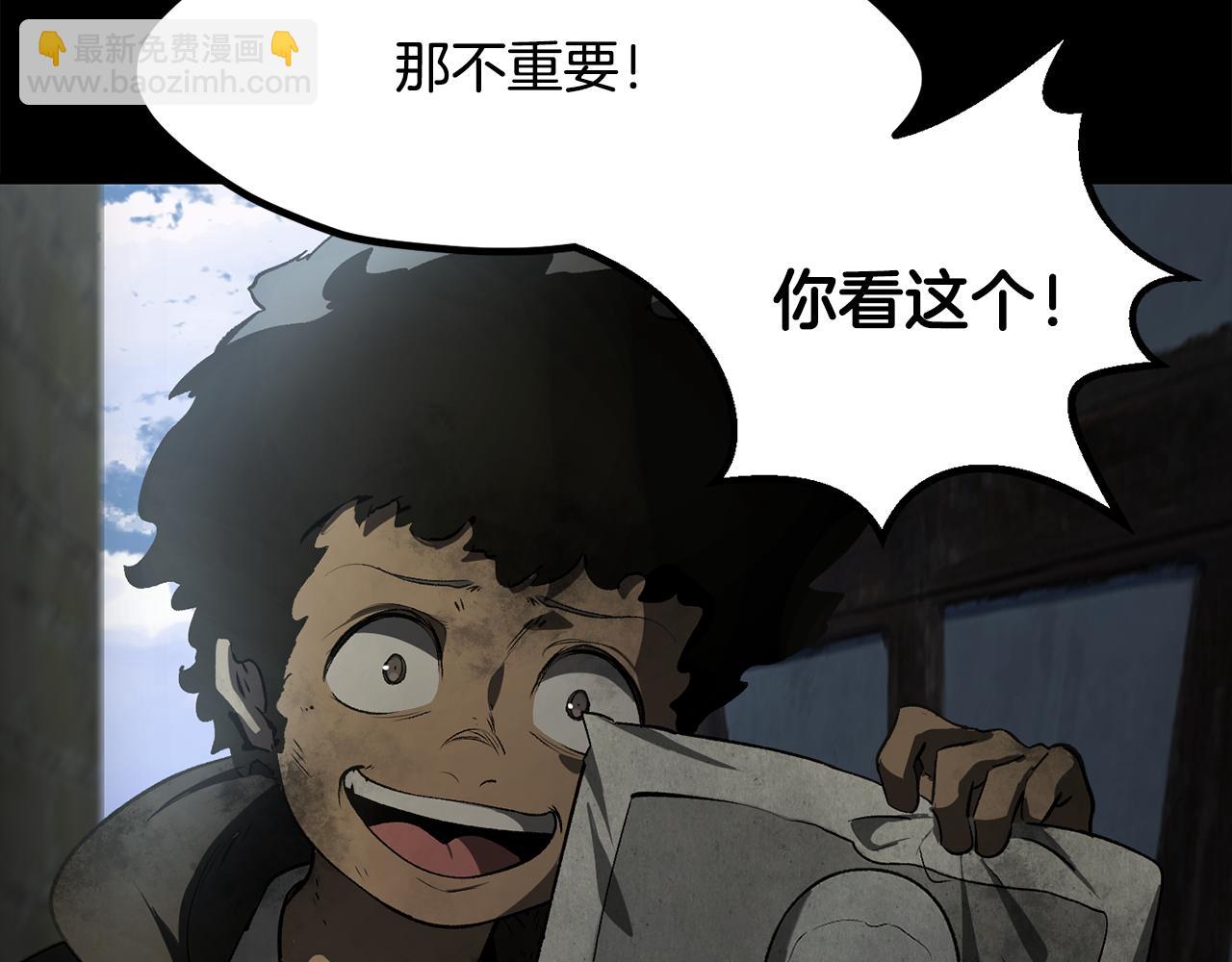 🍵拔剑九亿次 第242话 真相还是被烧毁了 第47页