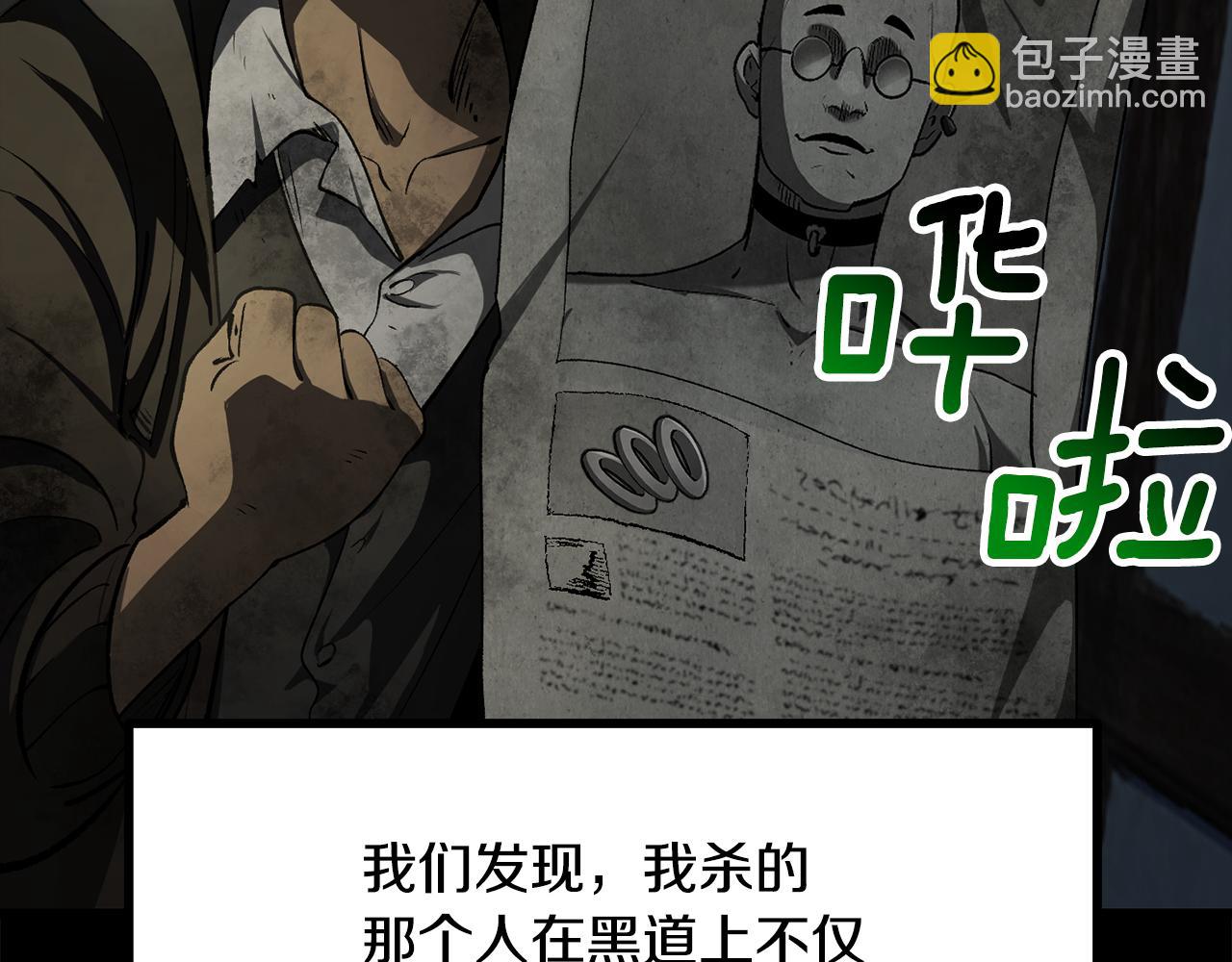 🍵拔剑九亿次 第242话 真相还是被烧毁了 第48页