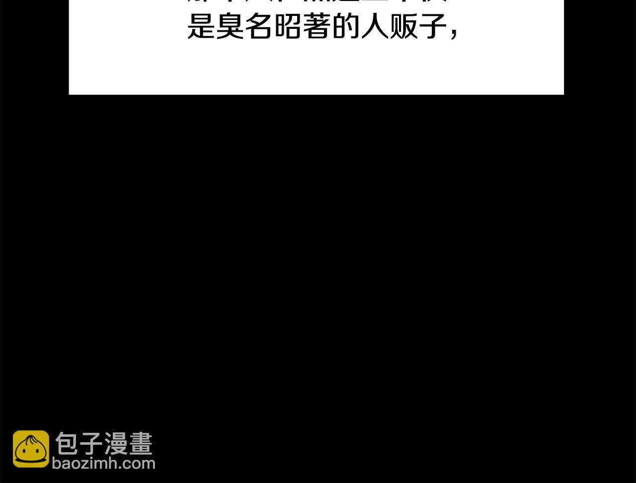 🍵拔剑九亿次 第242话 真相还是被烧毁了 第49页