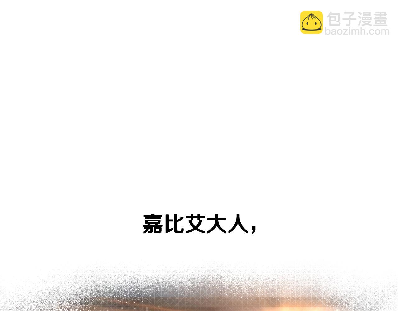 🍵拔剑九亿次 第244话 一片混乱 第12页