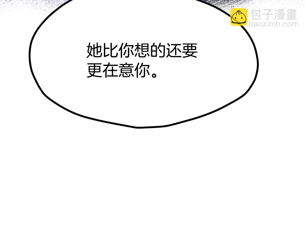 🍵拔剑九亿次 第244话 一片混乱 第15页