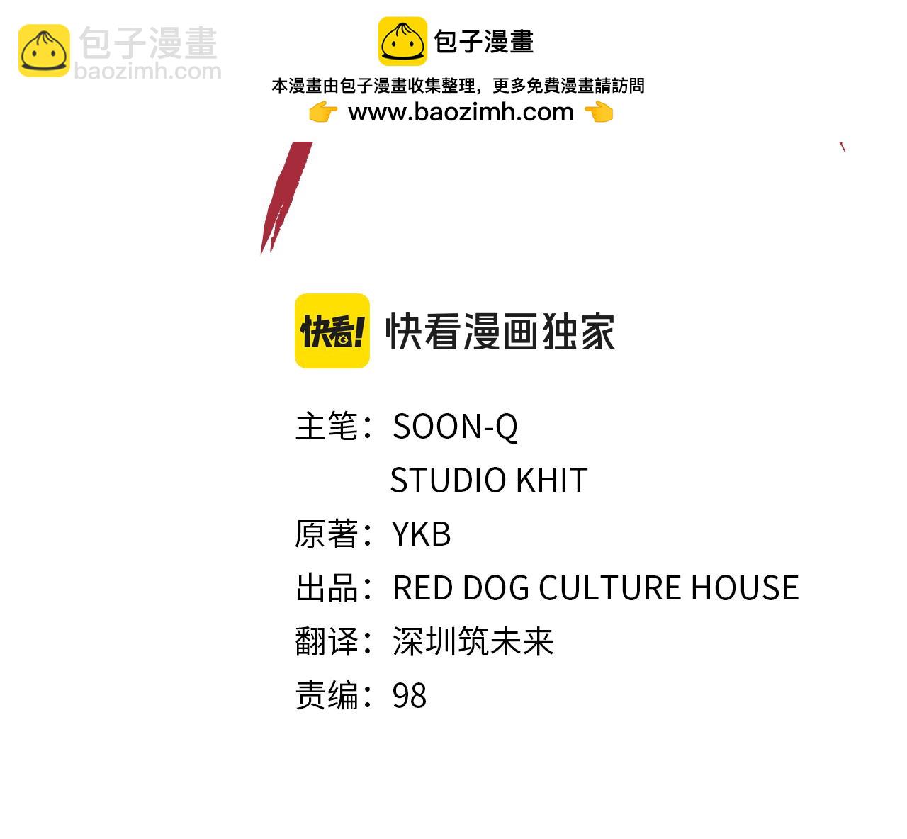 🍵拔剑九亿次 第244话 一片混乱 第2页