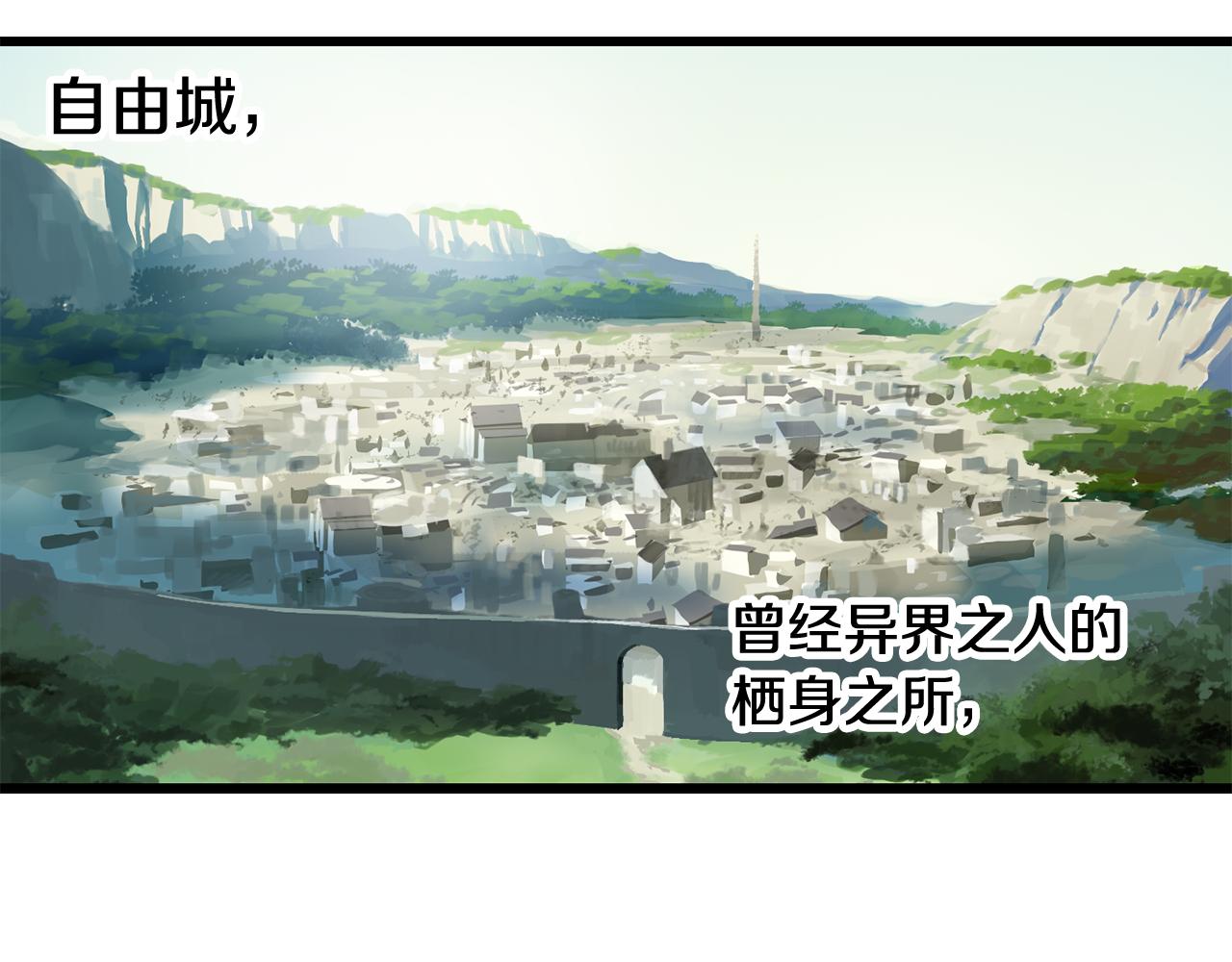 🍵拔剑九亿次 第244话 一片混乱 第22页