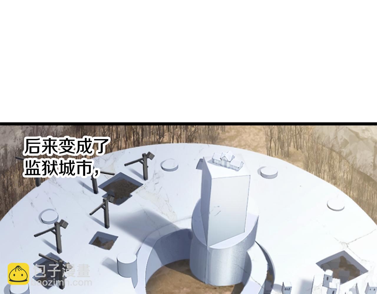 🍵拔剑九亿次 第244话 一片混乱 第23页