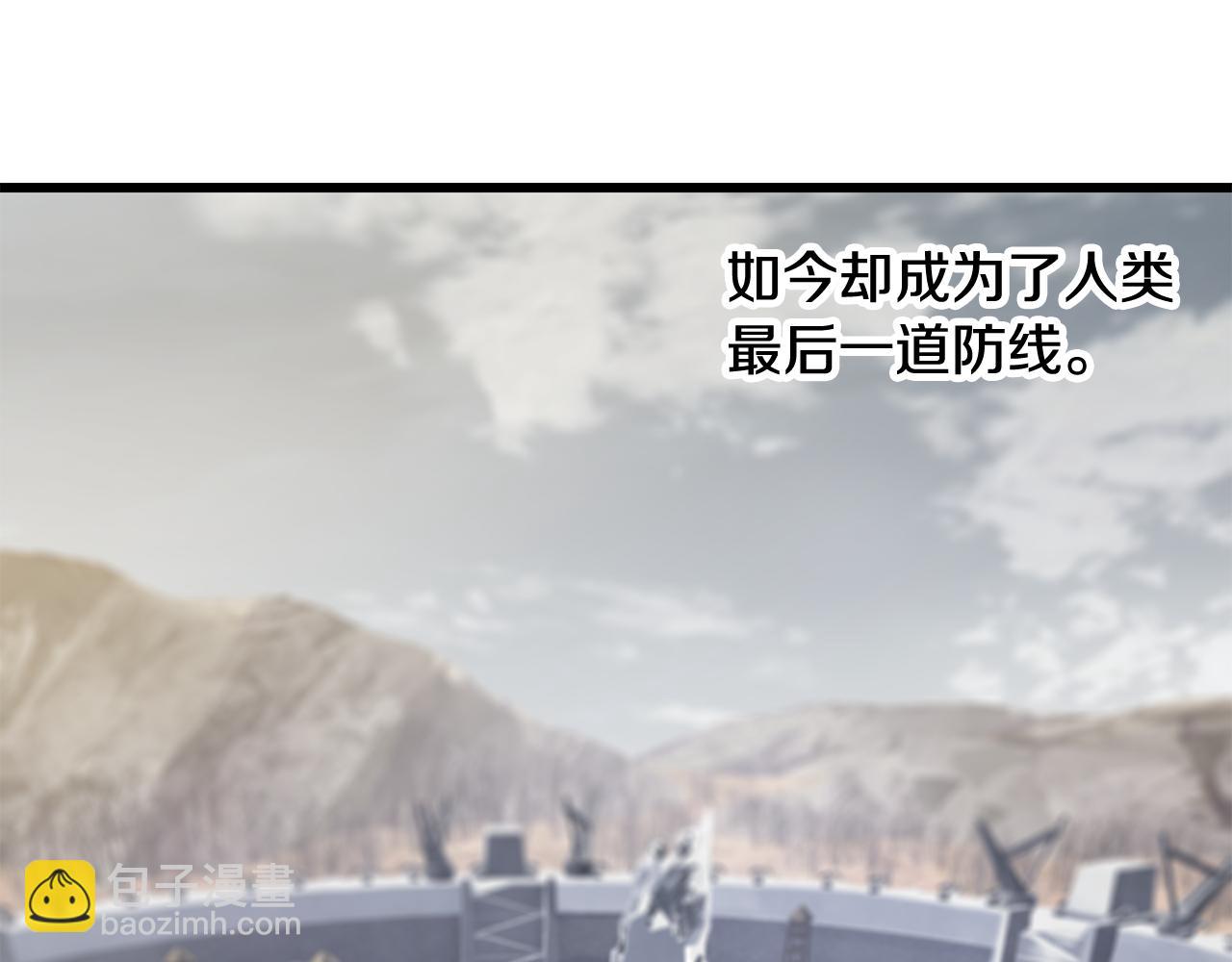 🍵拔剑九亿次 第244话 一片混乱 第25页