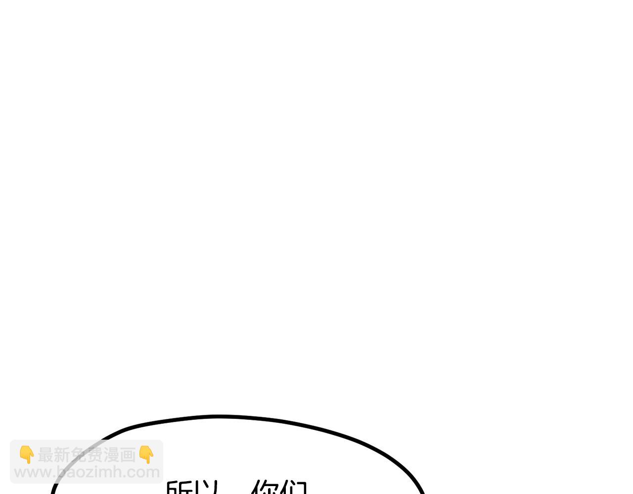 🍵拔剑九亿次 第244话 一片混乱 第3页