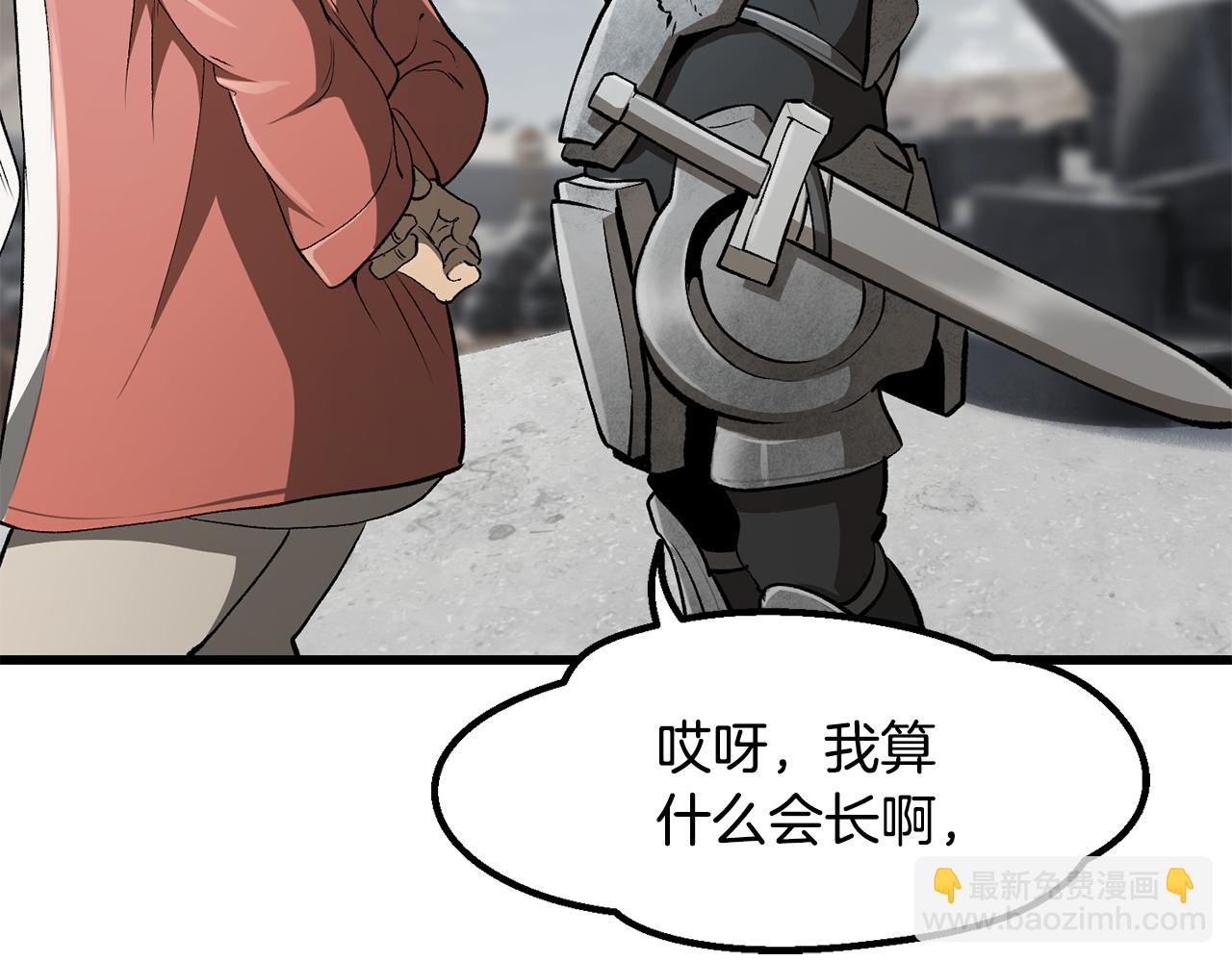 🍵拔剑九亿次 第244话 一片混乱 第30页