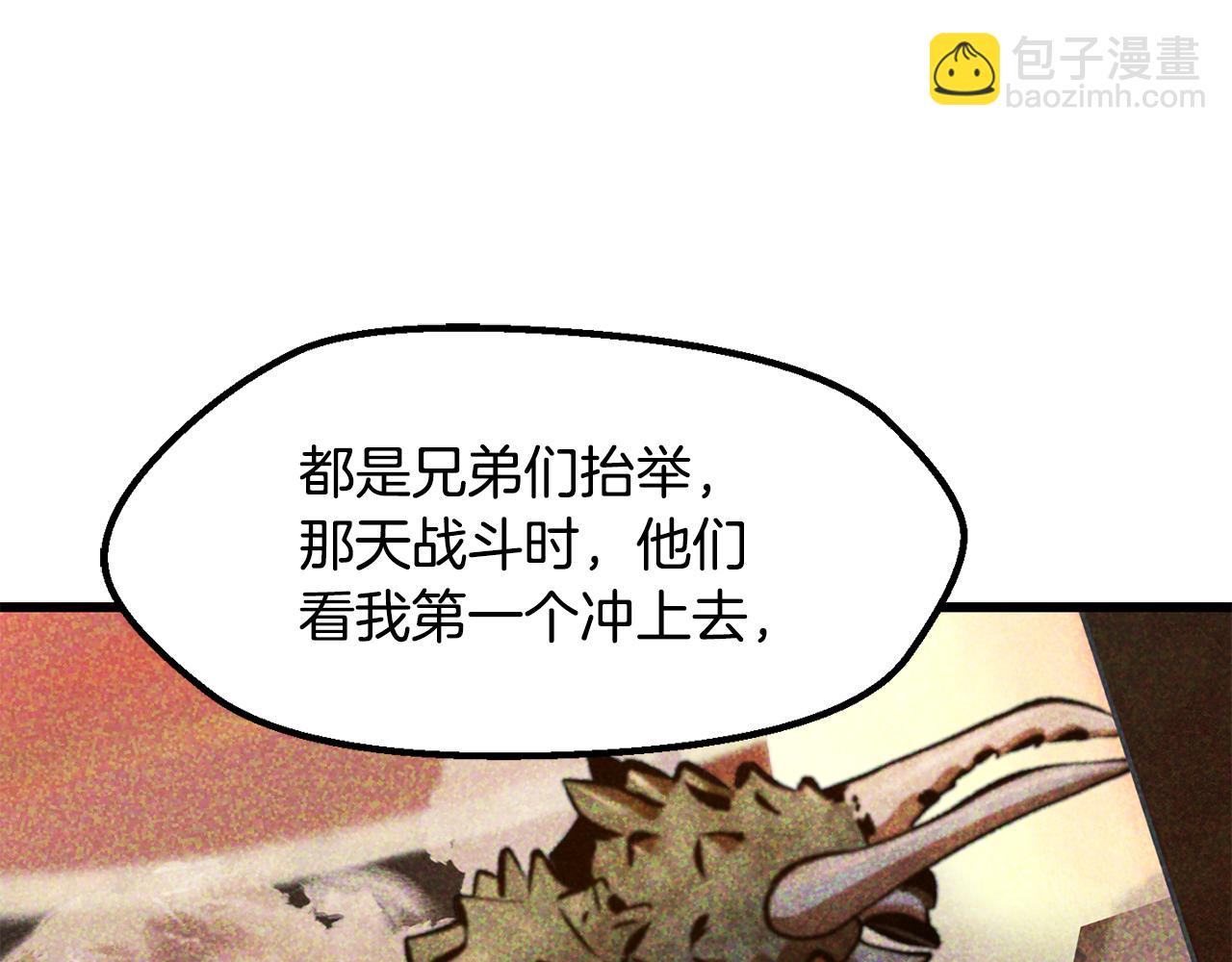 🍵拔剑九亿次 第244话 一片混乱 第32页