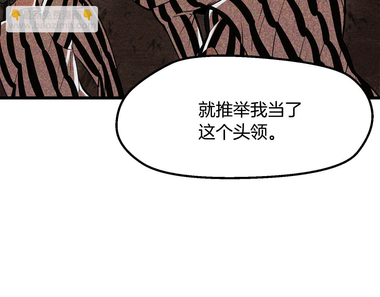 🍵拔剑九亿次 第244话 一片混乱 第35页