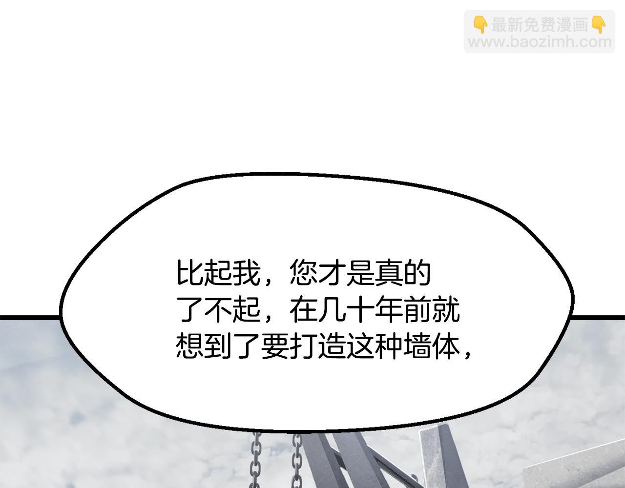 🍵拔剑九亿次 第244话 一片混乱 第36页