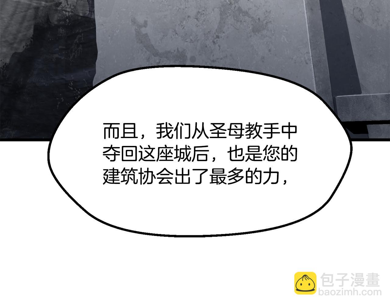 🍵拔剑九亿次 第244话 一片混乱 第38页