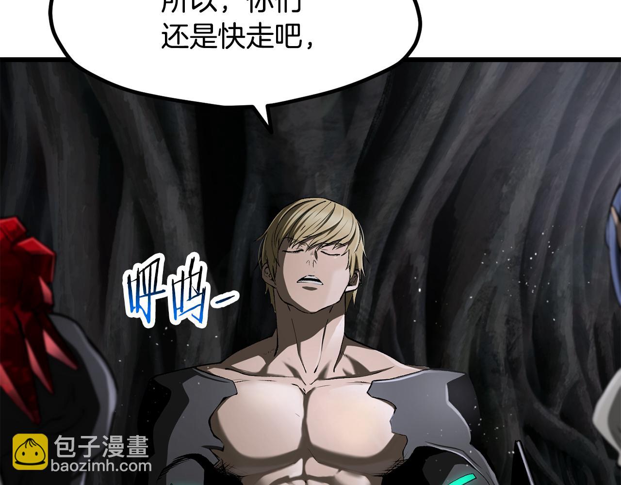 🍵拔剑九亿次 第244话 一片混乱 第4页