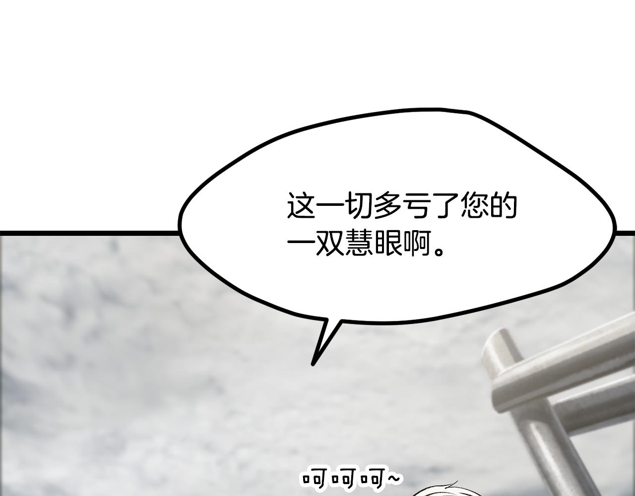 🍵拔剑九亿次 第244话 一片混乱 第40页