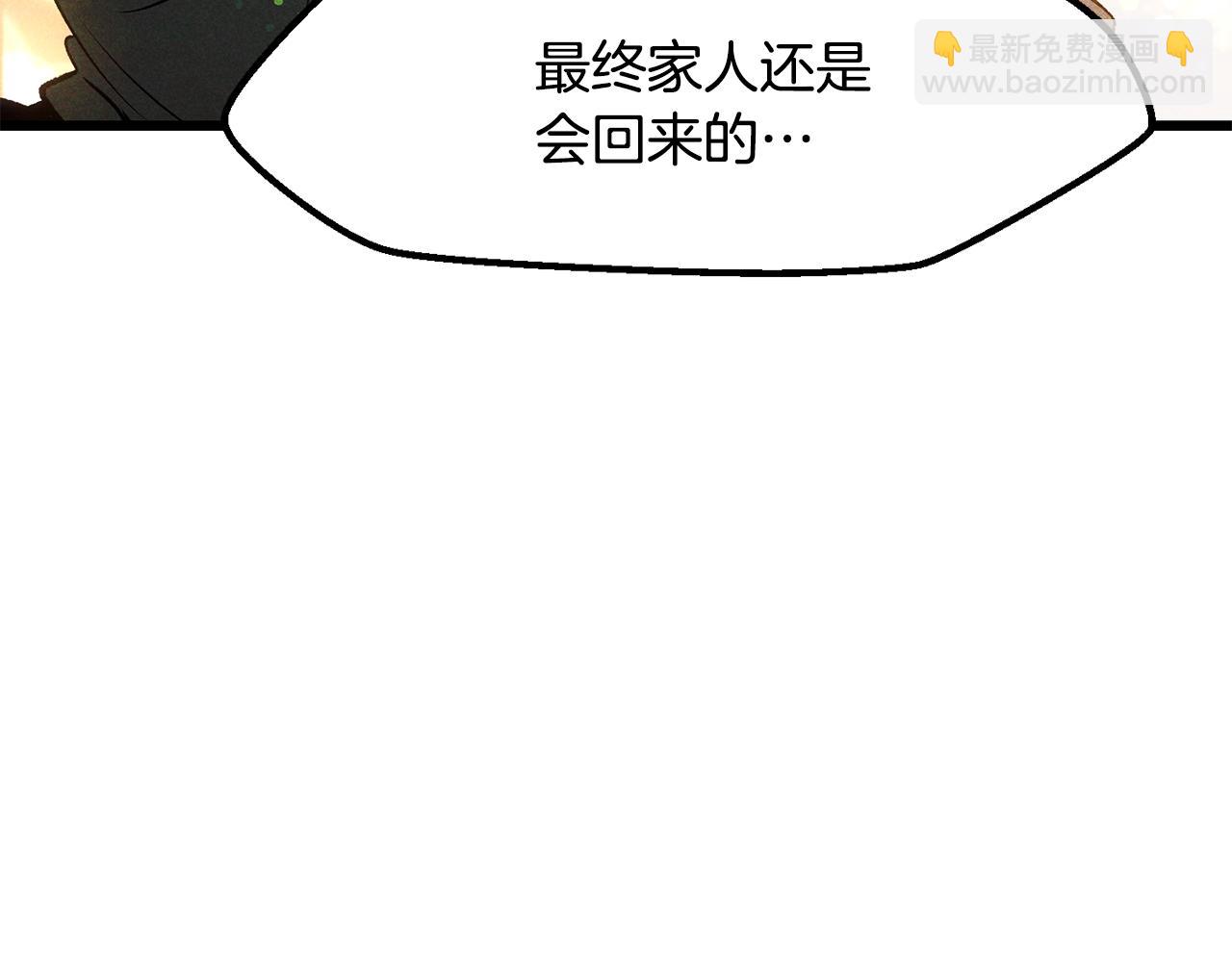 🍵拔剑九亿次 第244话 一片混乱 第45页