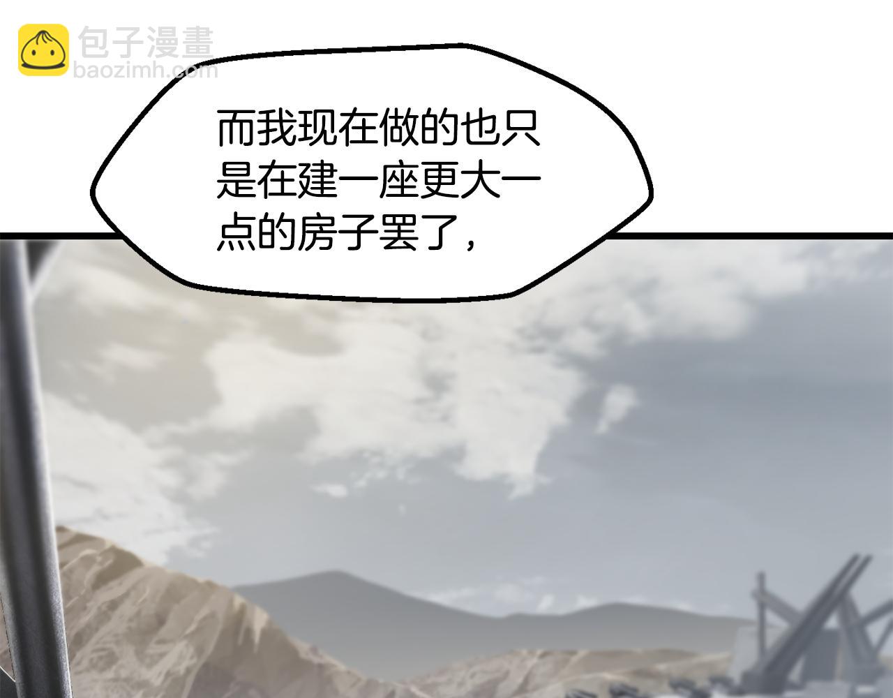 🍵拔剑九亿次 第244话 一片混乱 第46页