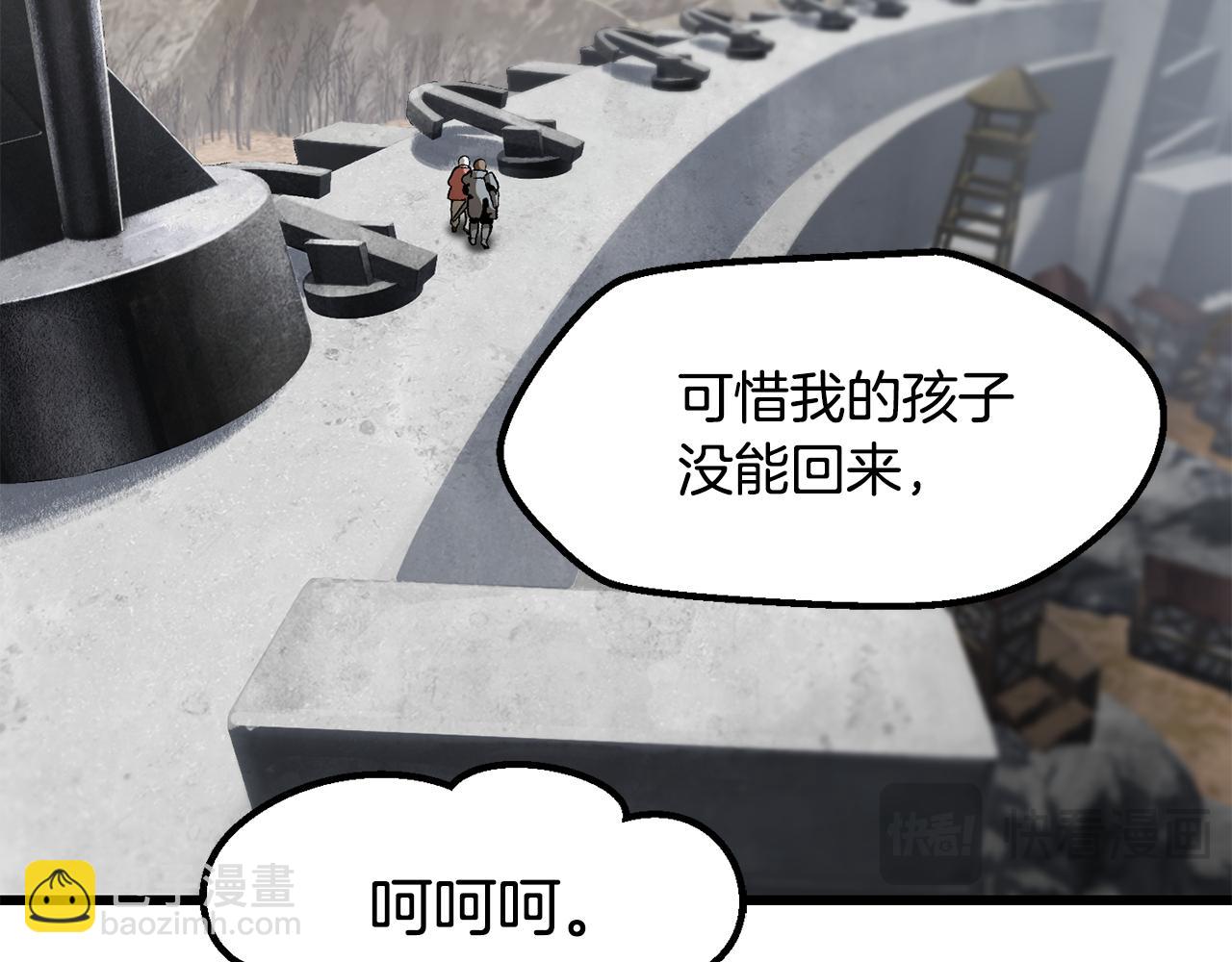 🍵拔剑九亿次 第244话 一片混乱 第47页