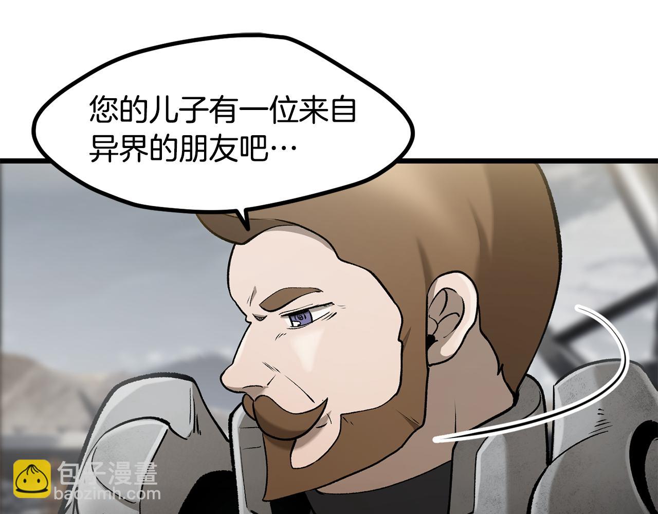 🍵拔剑九亿次 第244话 一片混乱 第49页