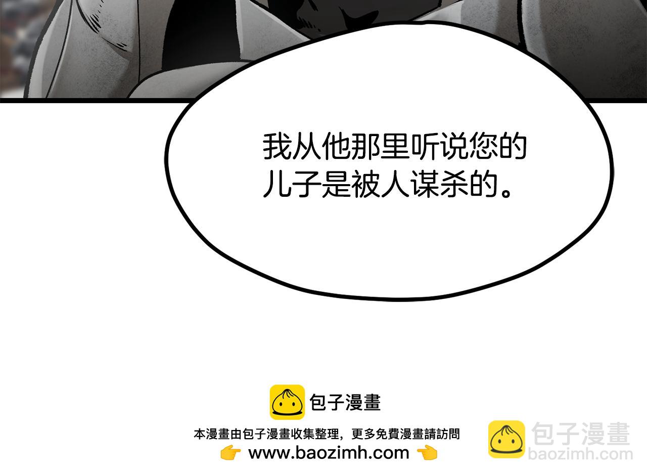 🍵拔剑九亿次 第244话 一片混乱 第50页