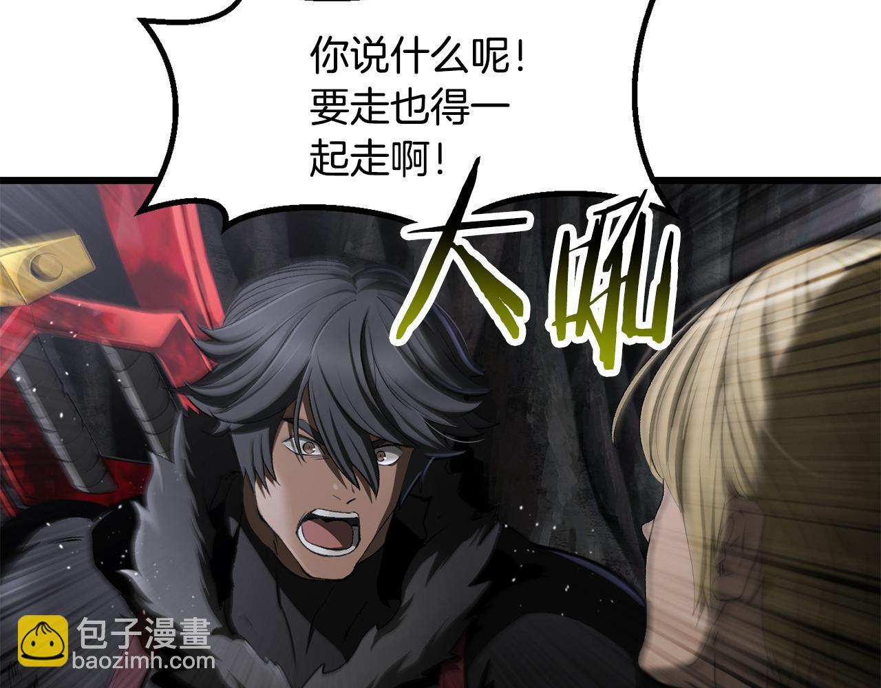 🍵拔剑九亿次 第244话 一片混乱 第7页
