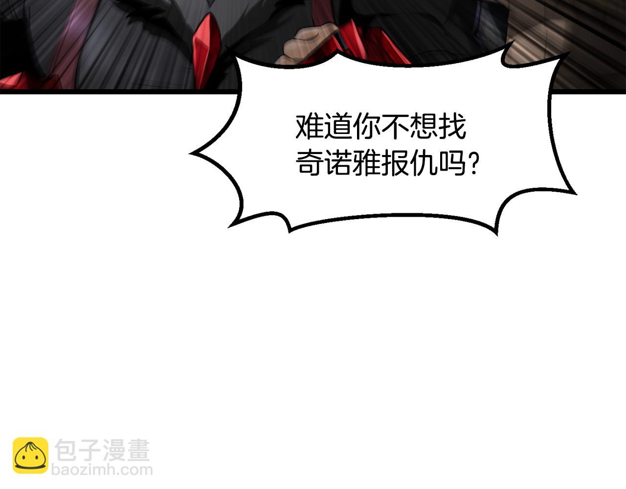 🍵拔剑九亿次 第244话 一片混乱 第8页
