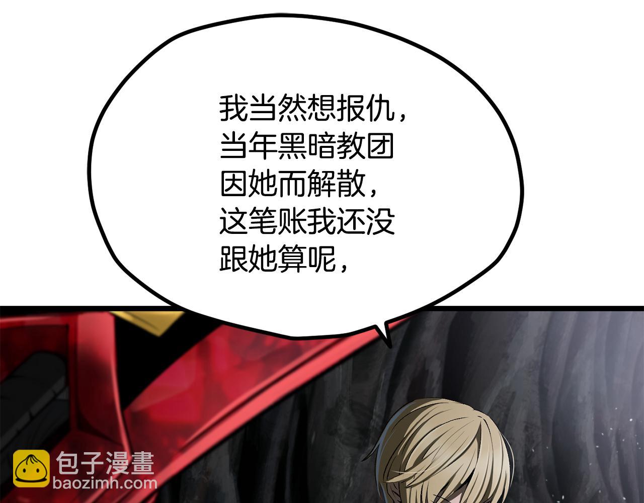 🍵拔剑九亿次 第244话 一片混乱 第9页