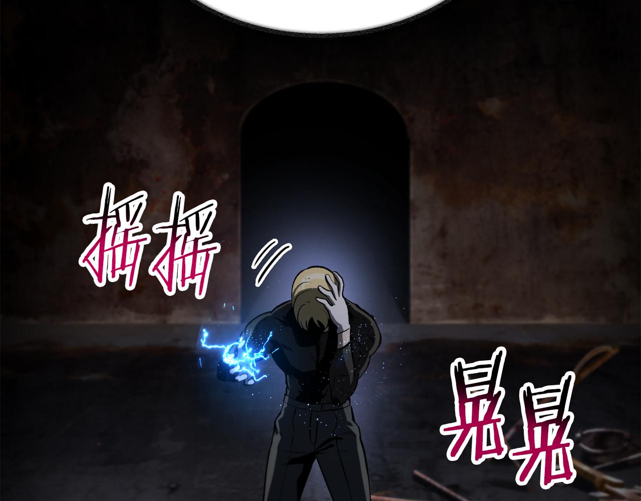 🍵拔剑九亿次 第246话 视死如归 第10页