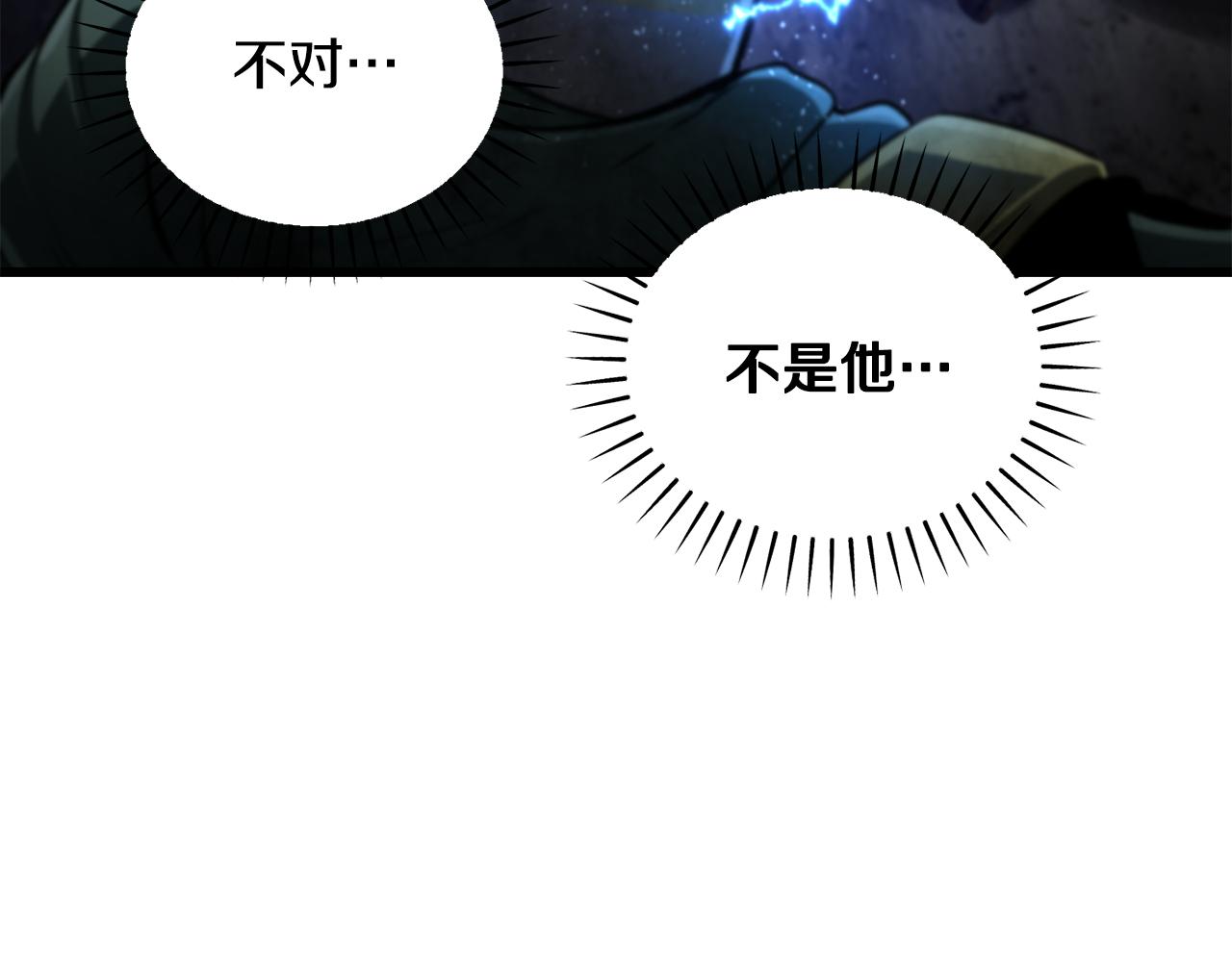 🍵拔剑九亿次 第246话 视死如归 第12页