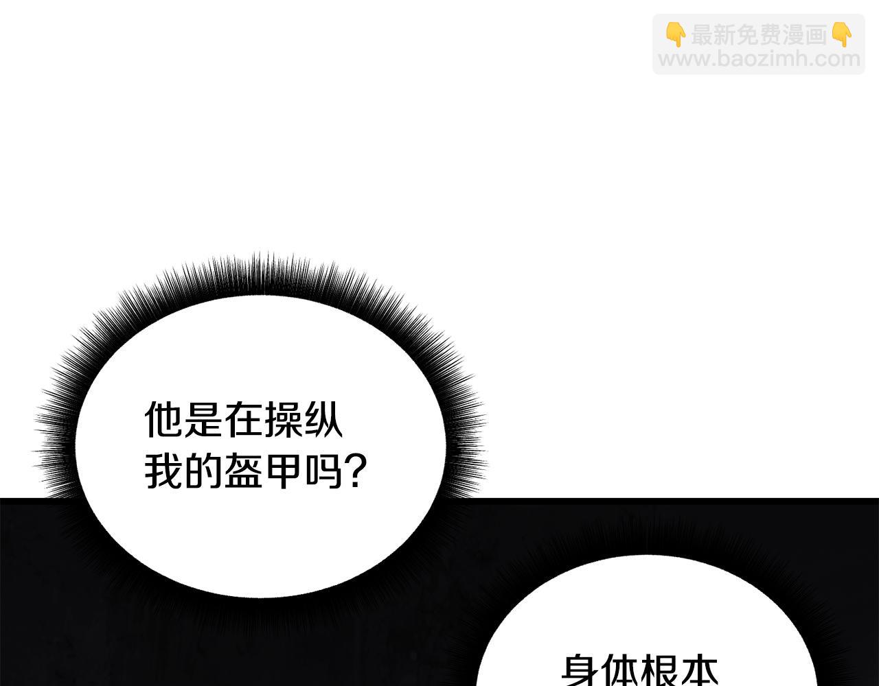 🍵拔剑九亿次 第246话 视死如归 第13页