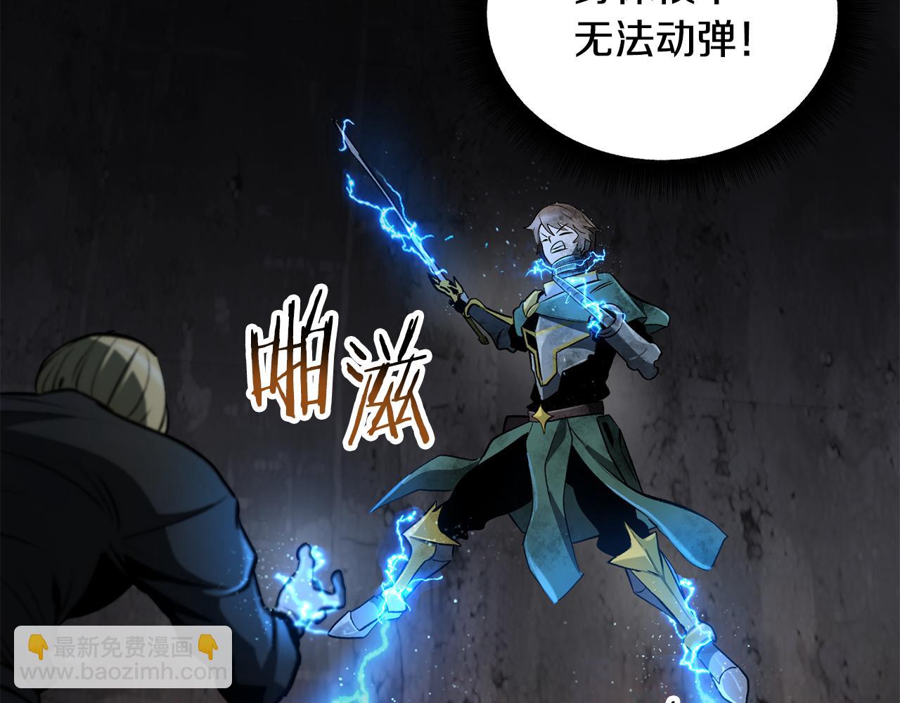 🍵拔剑九亿次 第246话 视死如归 第14页