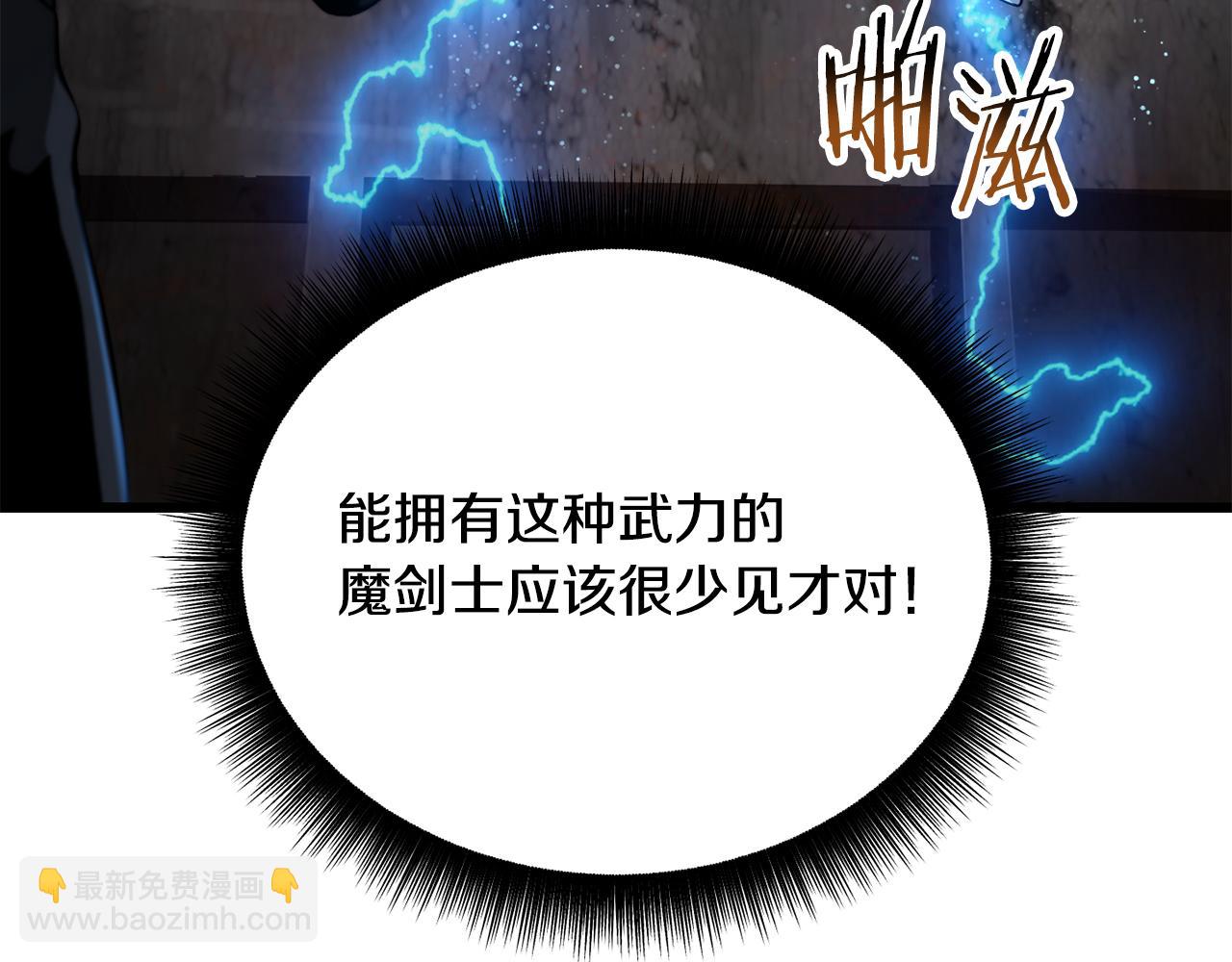 🍵拔剑九亿次 第246话 视死如归 第15页
