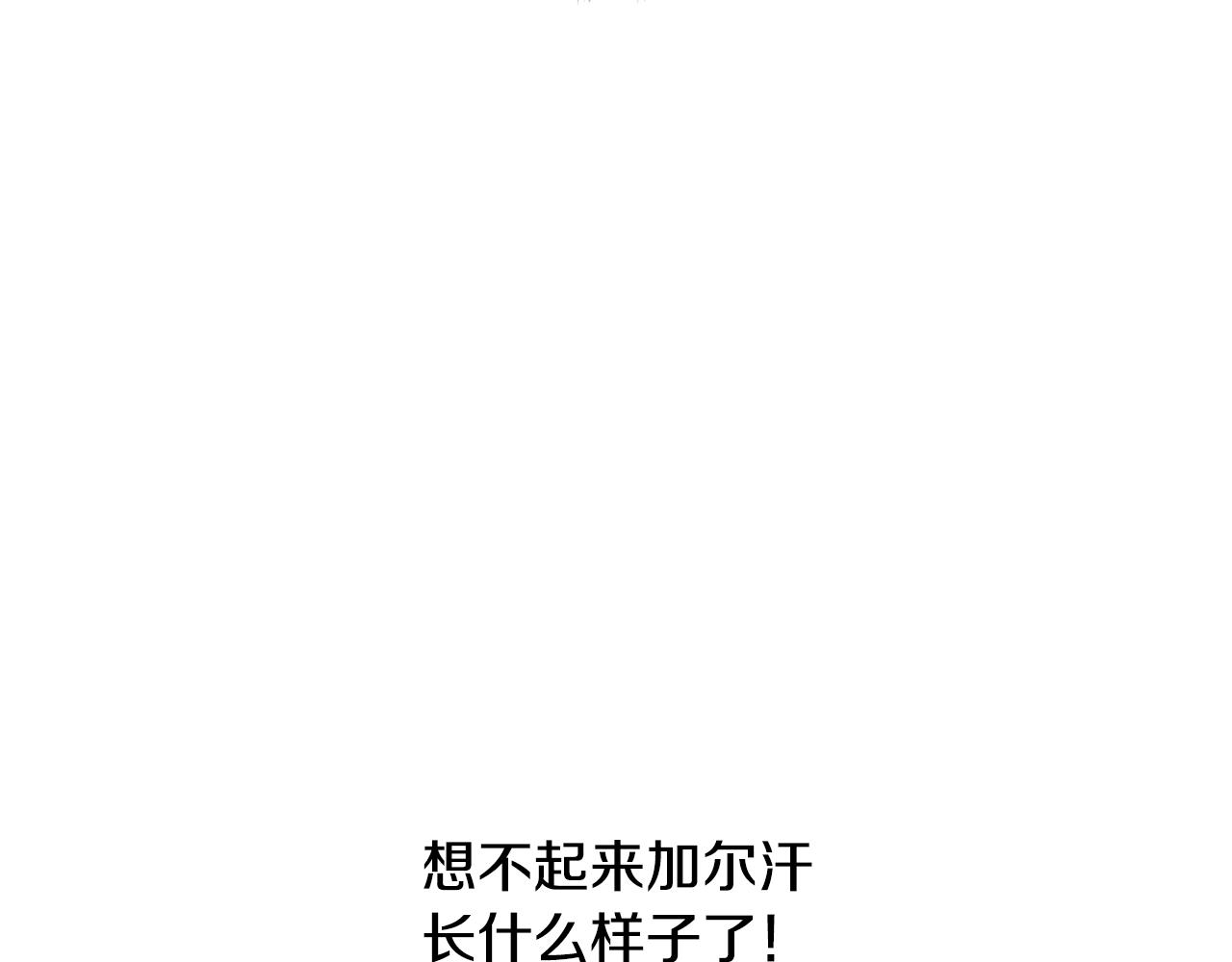 🍵拔剑九亿次 第246话 视死如归 第16页
