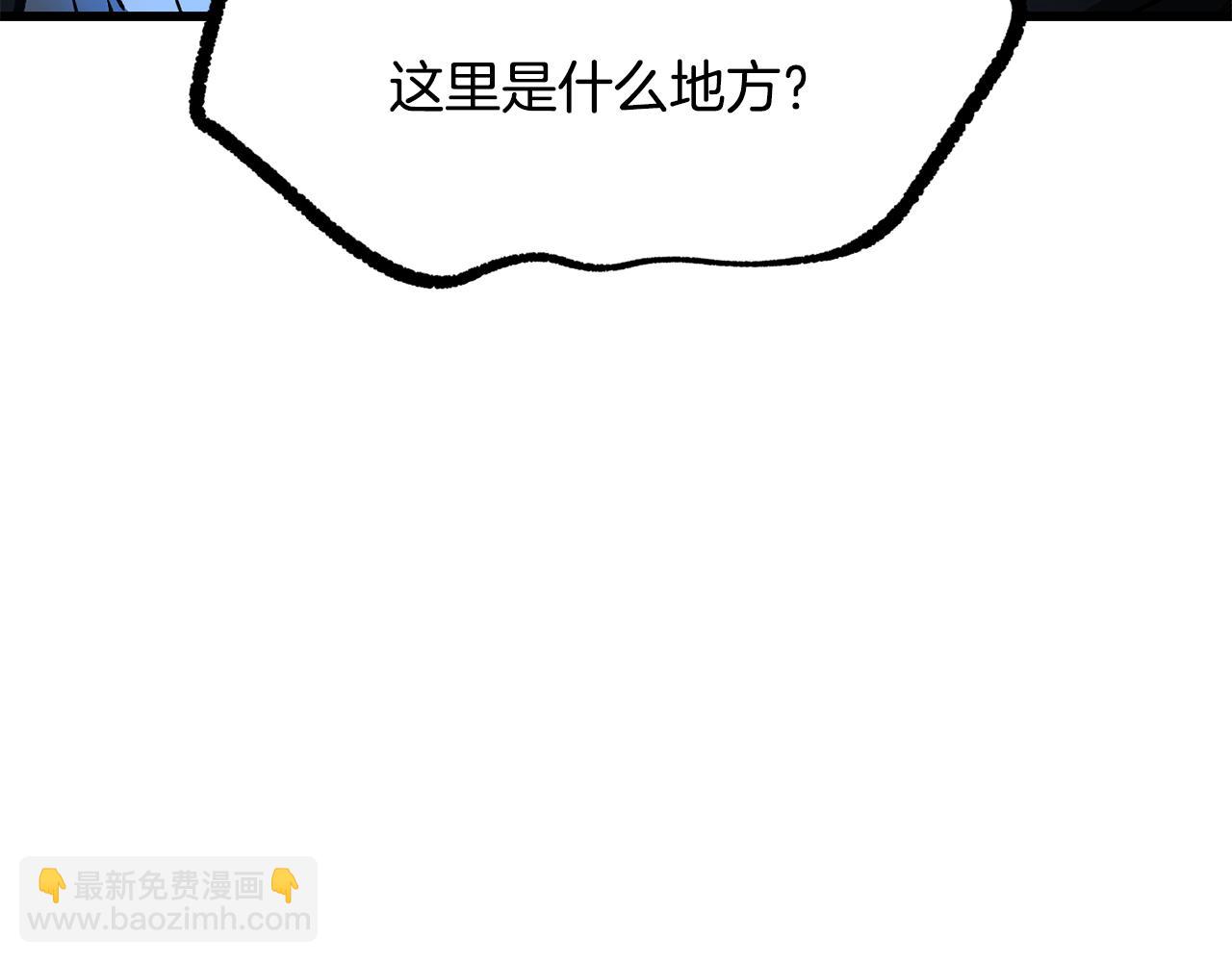 🍵拔剑九亿次 第246话 视死如归 第19页