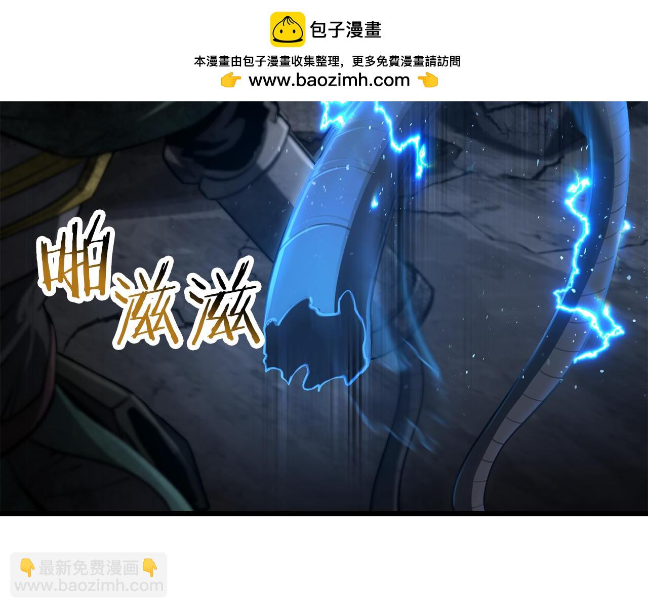🍵拔剑九亿次 第246话 视死如归 第2页