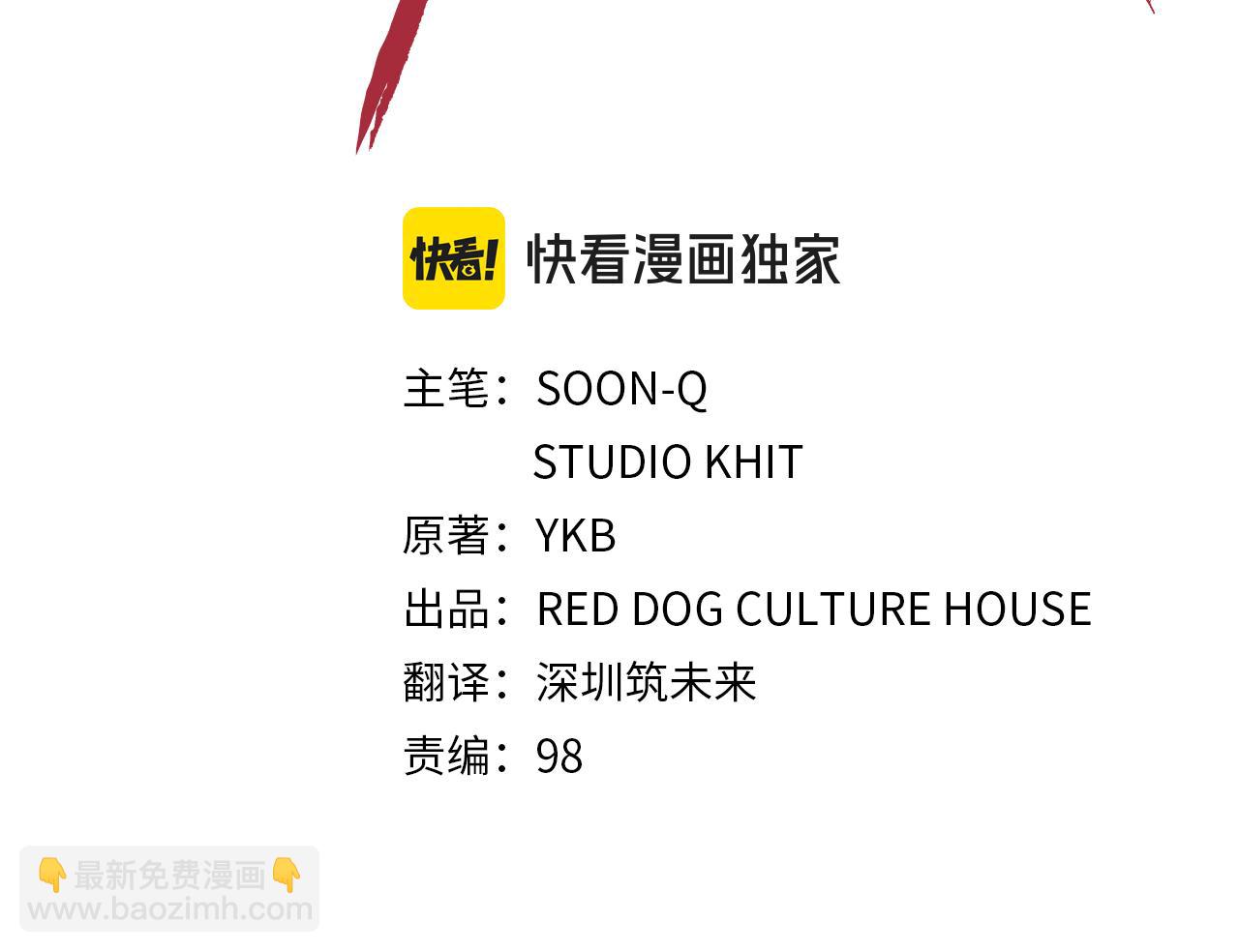🍵拔剑九亿次 第246话 视死如归 第22页
