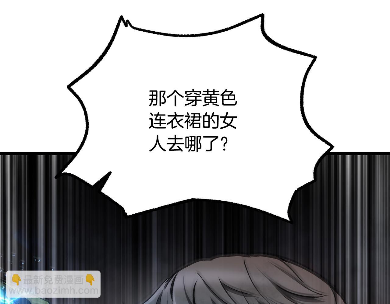🍵拔剑九亿次 第246话 视死如归 第23页