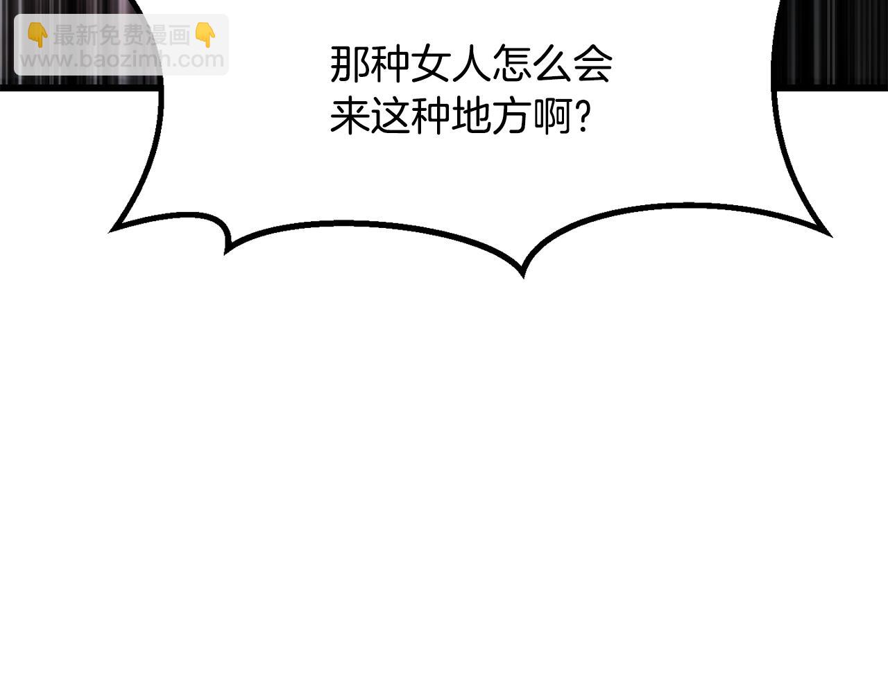 🍵拔剑九亿次 第246话 视死如归 第25页