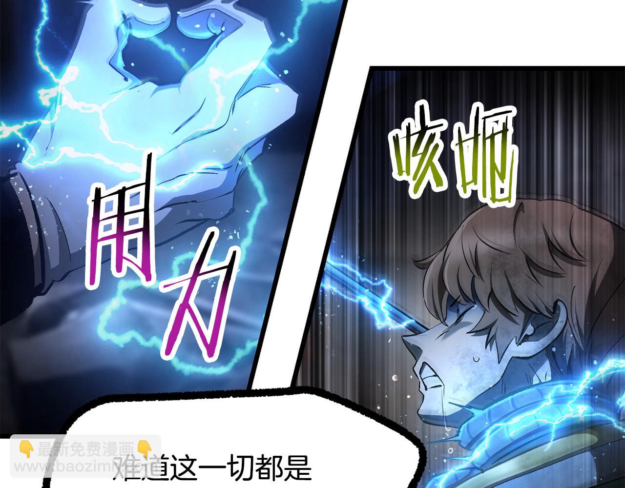 🍵拔剑九亿次 第246话 视死如归 第27页
