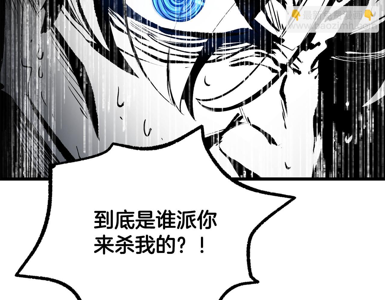 🍵拔剑九亿次 第246话 视死如归 第31页