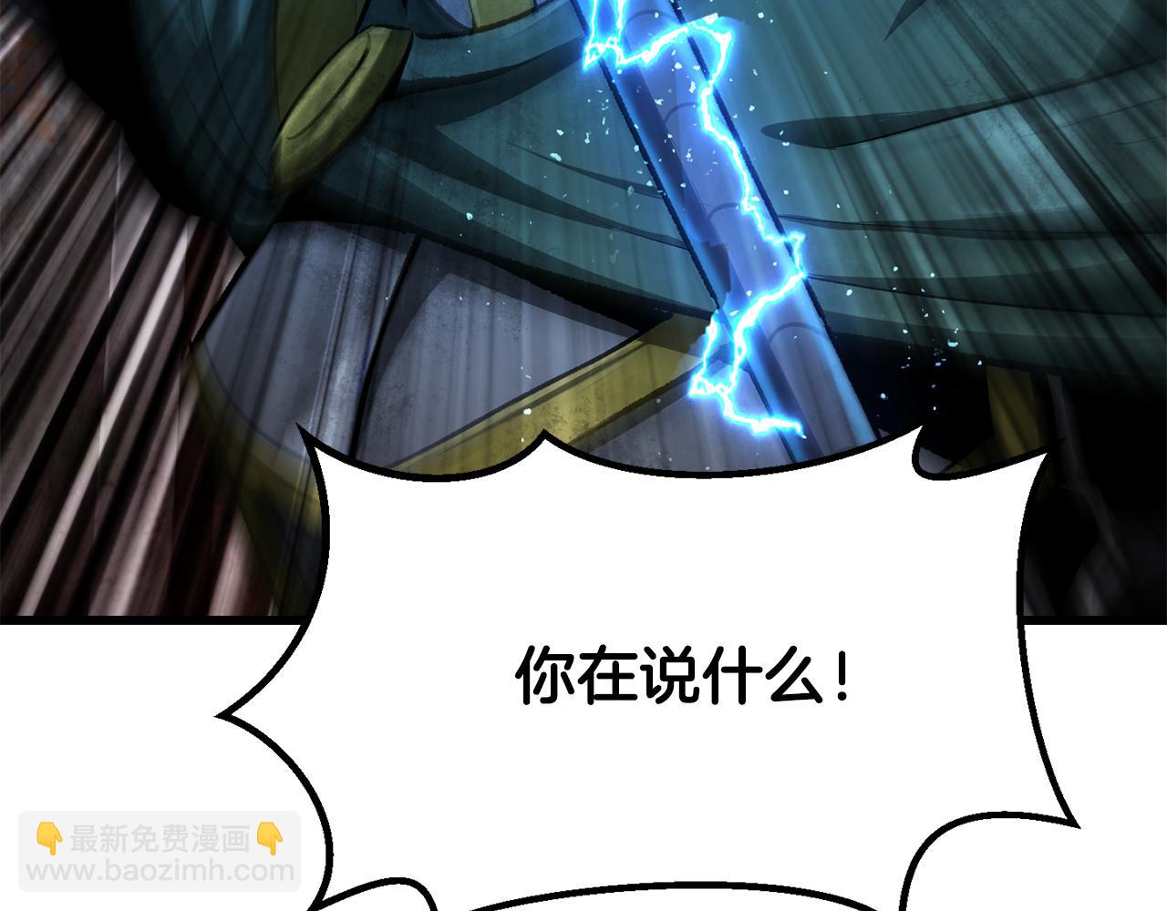 🍵拔剑九亿次 第246话 视死如归 第35页