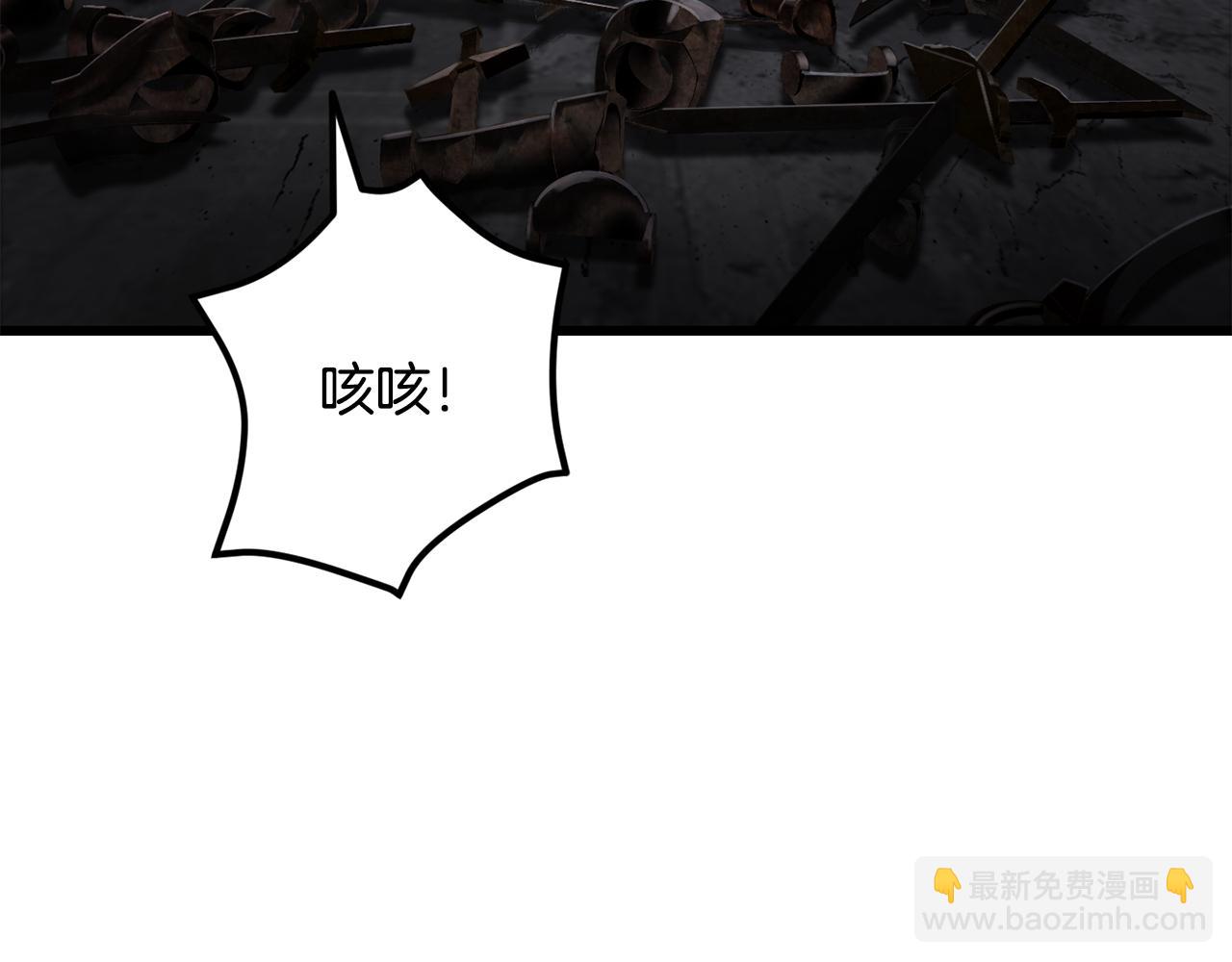 🍵拔剑九亿次 第246话 视死如归 第39页