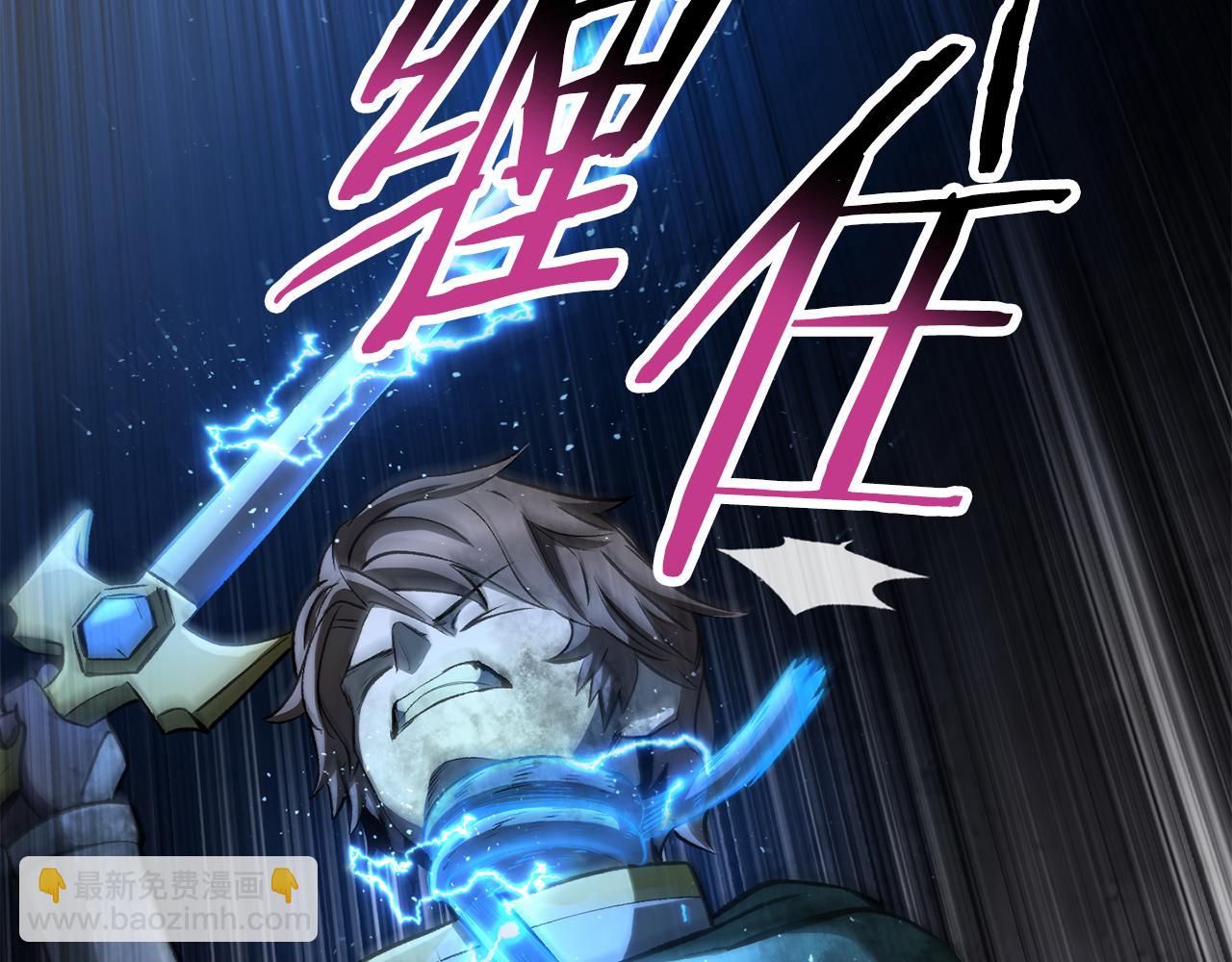 🍵拔剑九亿次 第246话 视死如归 第4页