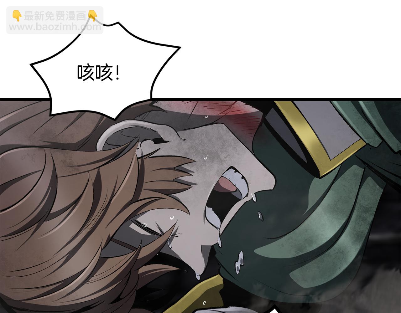 🍵拔剑九亿次 第246话 视死如归 第40页
