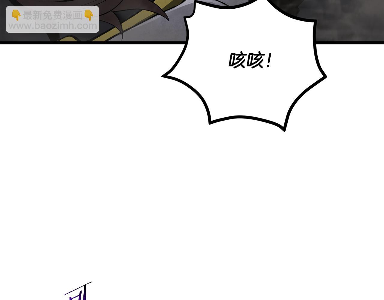 🍵拔剑九亿次 第246话 视死如归 第41页