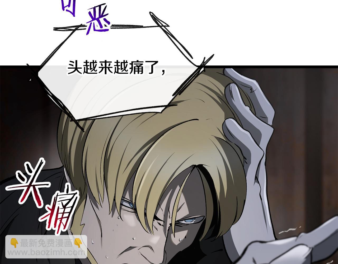 🍵拔剑九亿次 第246话 视死如归 第42页