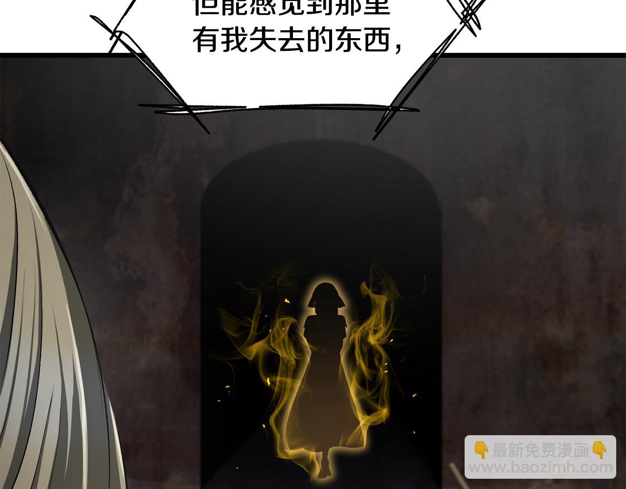 🍵拔剑九亿次 第246话 视死如归 第45页