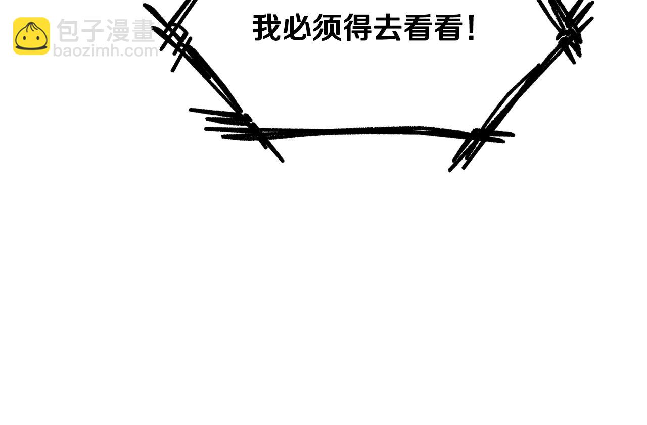 🍵拔剑九亿次 第246话 视死如归 第47页
