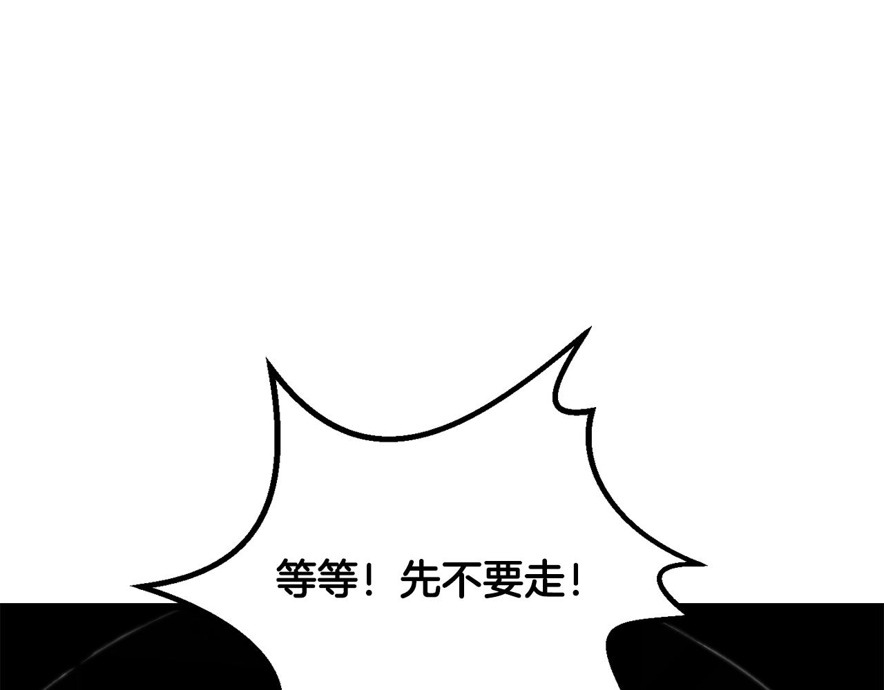 🍵拔剑九亿次 第246话 视死如归 第48页