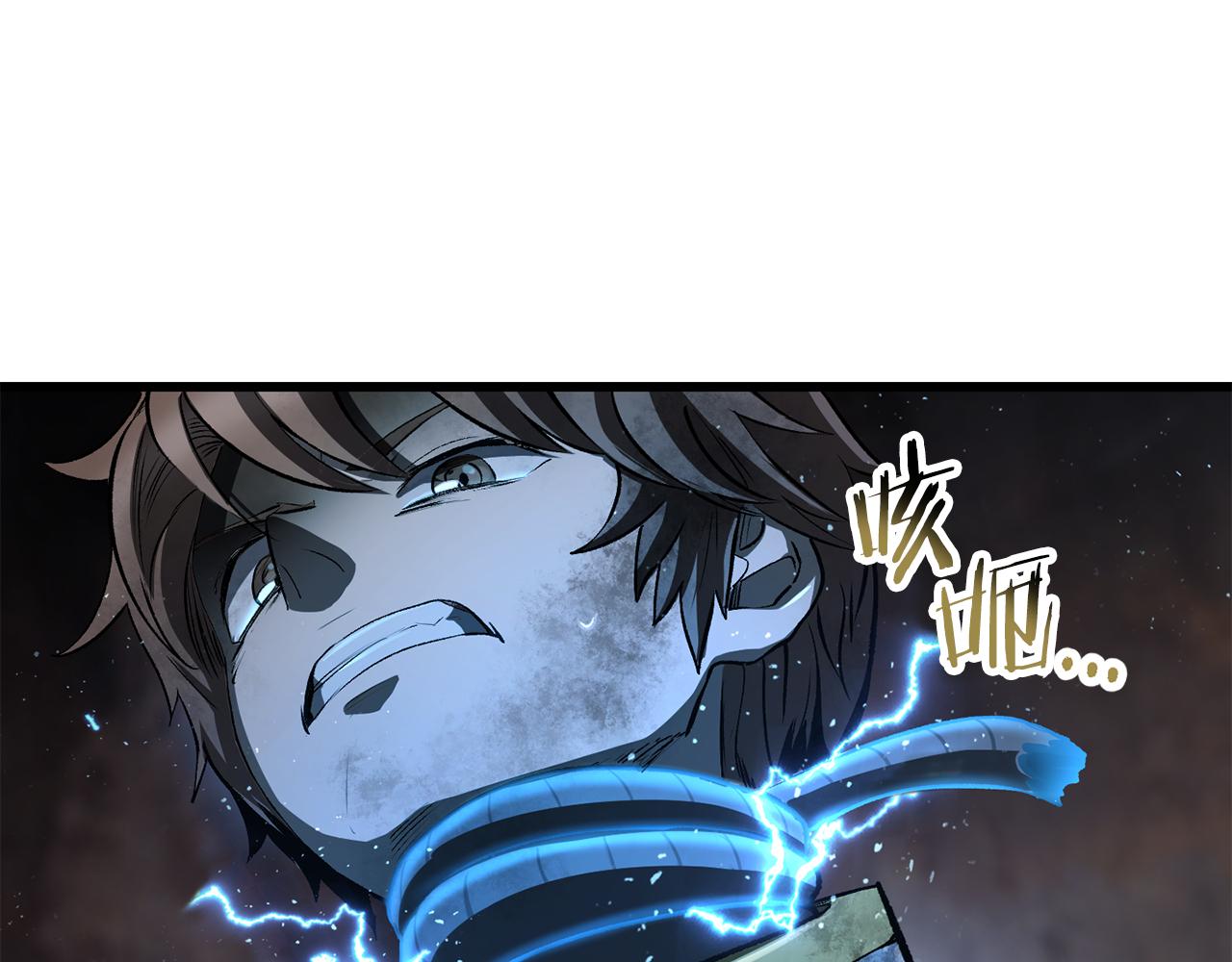 🍵拔剑九亿次 第246话 视死如归 第7页