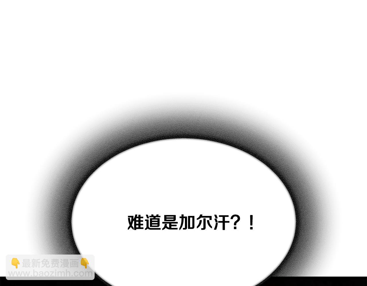 🍵拔剑九亿次 第246话 视死如归 第9页