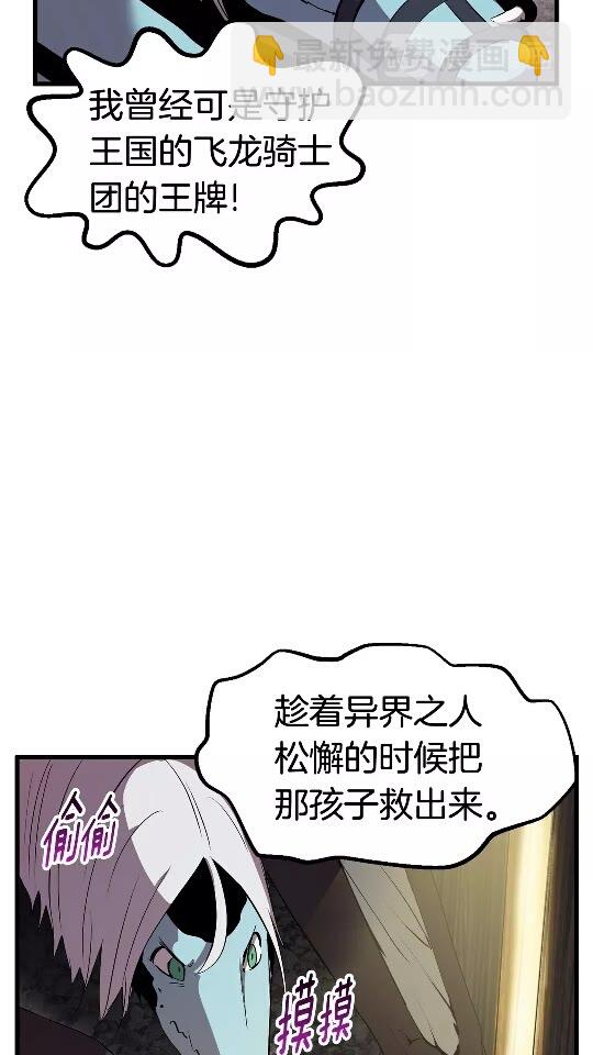 🍵拔剑九亿次 第25话 女剑士 第12页